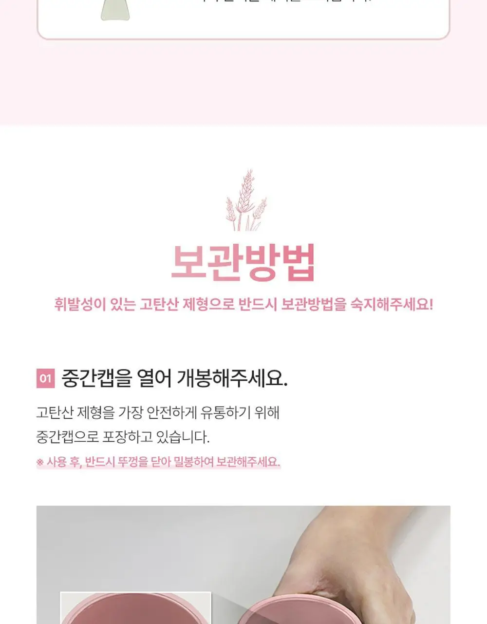 [브라이트닝] 피캄 붉은 쌀 버블 딥 마스크 90g 상세페이지 50